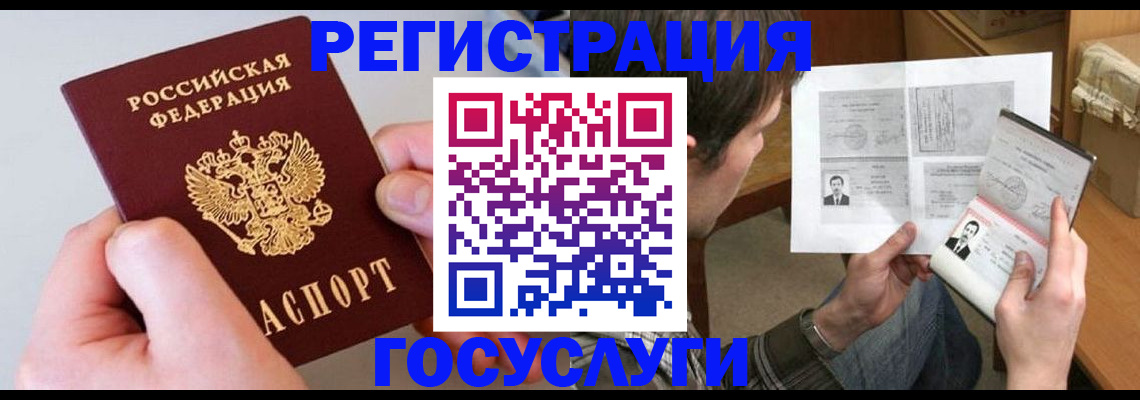 миграционный учет в Шахтах