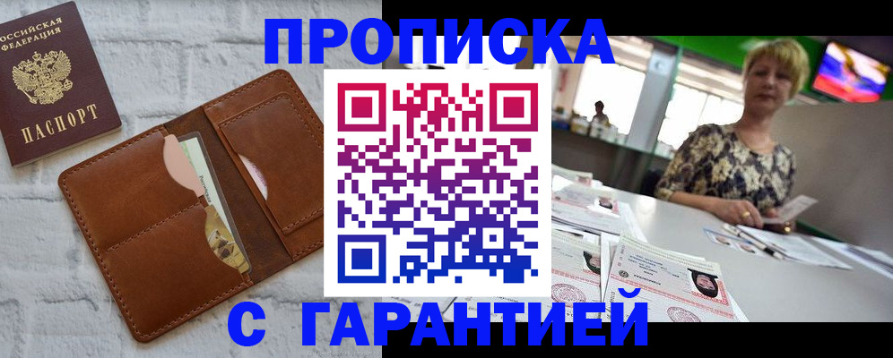 регистрация для дет. сада в Шахтах