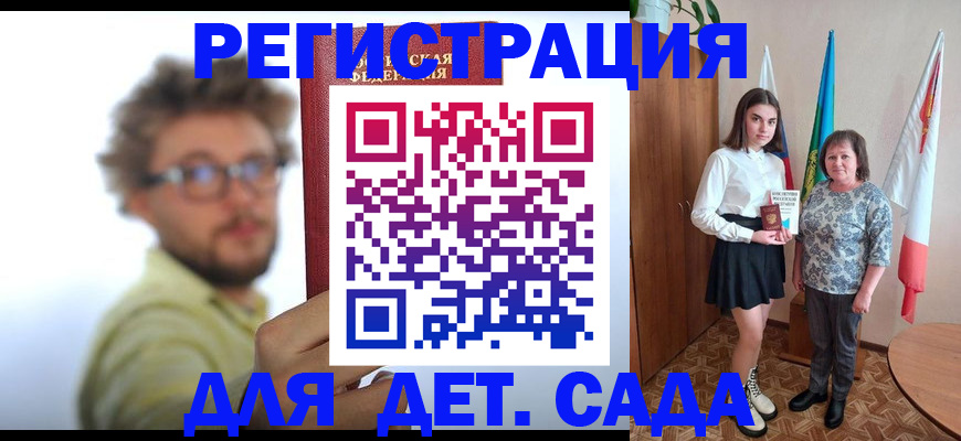 временная регистрация в квартире в Шахтах