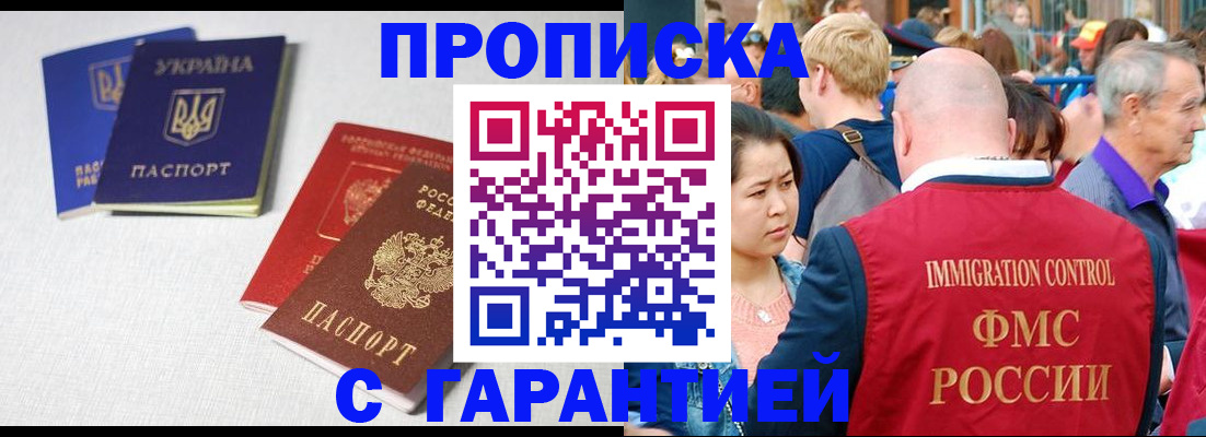 пропишу в квартире в Шахтах